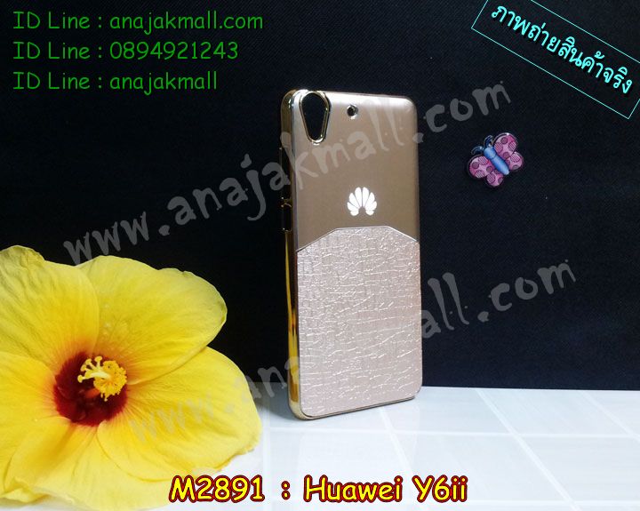 เคส Huawei y6ii,เคสสกรีนหัวเหว่ย y6 ii,รับพิมพ์ลายเคส Huawei y6 ii,เคสหนัง Huawei y6 ii,เคสไดอารี่ Huawei y6 ii,สั่งสกรีนเคส Huawei y6 ii,เคสโรบอทหัวเหว่ย y6 ii,เคสแข็งหรูหัวเหว่ย y6 ii,เคสโชว์เบอร์หัวเหว่ย y6 ii,เคสสกรีน 3 มิติหัวเหว่ย y6 ii,ซองหนังเคสหัวเหว่ย y6 ii,สกรีนเคสนูน 3 มิติ Huawei y6 ii,เคสอลูมิเนียมสกรีนลายนูน 3 มิติ,เคสพิมพ์ลาย Huawei y6 ii,เคสฝาพับ Huawei y6 ii,เคสหนังประดับ Huawei y6 ii,เคสแข็งประดับ Huawei y6 ii,เคสตัวการ์ตูน Huawei y6 ii,เครสกันกระแทก Huawei y6ii,เคสซิลิโคนเด็ก Huawei y6 ii,เคสสกรีนลาย Huawei y6 ii,เคสลายนูน 3D Huawei y6 ii,รับทำลายเคสตามสั่ง Huawei y6 ii,เคสกันกระแทก Huawei y6 ii,เคส 2 ชั้น กันกระแทก Huawei y6 ii,เคสบุหนังอลูมิเนียมหัวเหว่ย y6 ii,กรอบกันกระแทก Huawei y6ii,สั่งพิมพ์ลายเคส Huawei y6 ii,เคสอลูมิเนียมสกรีนลายหัวเหว่ย y6 ii,บัมเปอร์เคสหัวเหว่ย y6 ii,บัมเปอร์ลายการ์ตูนหัวเหว่ย y6 ii,เคสยางนูน 3 มิติ Huawei y6 ii,พิมพ์ลายเคสนูน Huawei y6 ii,เคสยางใส Huawei y6 ii,เคสโชว์เบอร์หัวเหว่ย y6 ii,สกรีนเคสยางหัวเหว่ย y6 ii,พิมพ์เคสยางการ์ตูนหัวเหว่ย y6 ii,ทำลายเคสหัวเหว่ย y6 ii,ฝากันกระแทก Huawei y6ii,เครสกันลาย Huawei y6ii,กรอบยาง Huawei y6ii,เคสยางหูกระต่าย Huawei y6 ii,เคสอลูมิเนียม Huawei y6 ii,เคสอลูมิเนียมสกรีนลาย Huawei y6 ii,เคสแข็งลายการ์ตูน Huawei y6 ii,เคสนิ่มพิมพ์ลาย Huawei y6 ii,เคสซิลิโคน Huawei y6 ii,เคสยางฝาพับหัวเว่ย y6 ii,เคสยางมีหู Huawei y6 ii,เคสประดับ Huawei y6 ii,เคสปั้มเปอร์ Huawei y6 ii,เคสตกแต่งเพชร Huawei y6 ii,เคสขอบอลูมิเนียมหัวเหว่ย y6 ii,เคสแข็งคริสตัล Huawei y6 ii,เคสฟรุ้งฟริ้ง Huawei y6 ii,เคสฝาพับคริสตัล Huawei y6 ii